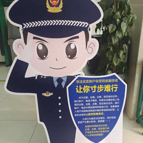 “断卡行动”虹口支行带您了解断卡知识