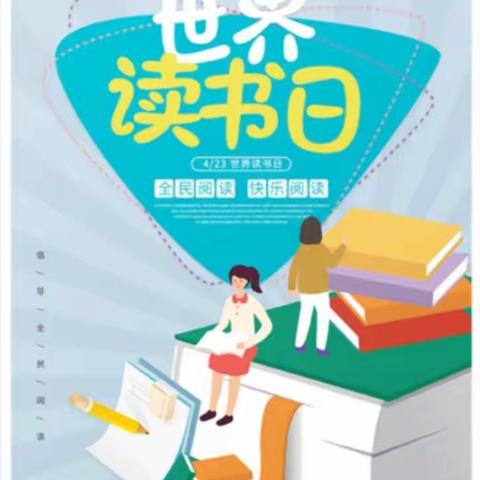 宇龙白云幼儿园宝二班“读书日”线上📒主题“传锦绣书韵，育清廉之家”活动