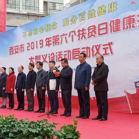县扶贫办牵头在八云塔组织“扶贫日”宣传及义诊活动