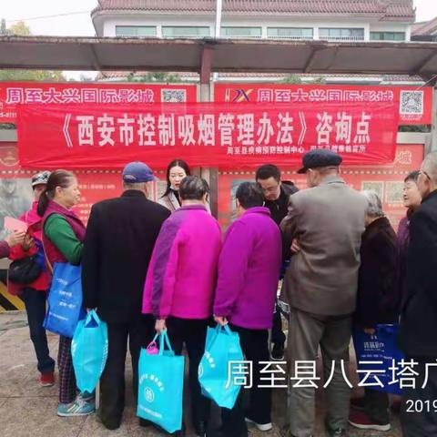 县疾控中心在八云塔广场宣传《西安市控烟管理办法》实施一周年活动