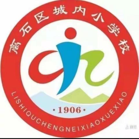 《疫情防控    从我做起》城内小学一年级一班