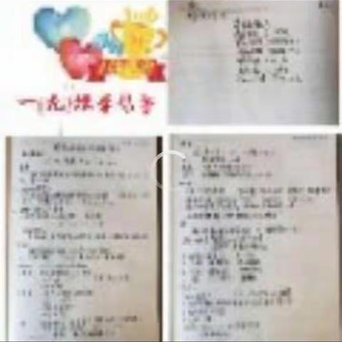城内小学《一.九班》本周家校共育活动总结