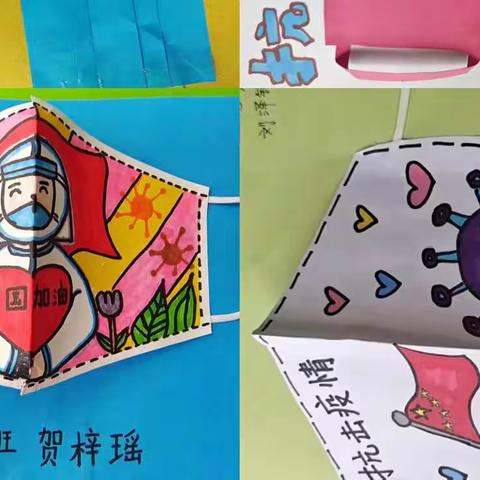 “疫”路有你 “罩”亮春天———《城内二九中队》小学开展“创意口罩”活动