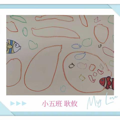 快来看看孩子眼中的海洋世界吧