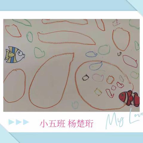 快来看看孩子们眼中的海底世界吧