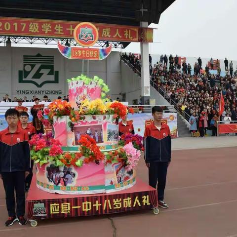 应县一中高二成人礼（568）