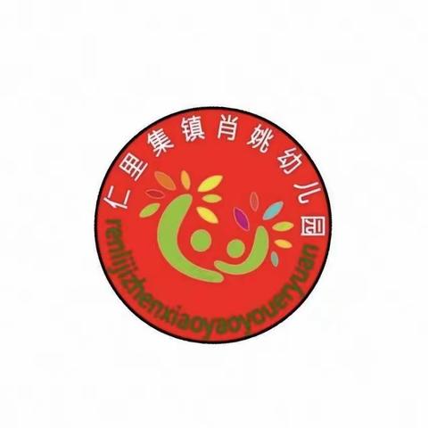 停课不停学，线上共成长”——肖姚幼儿园线上教育活动中班