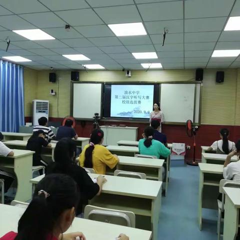 弘扬传统文化，走进浪水中学汉字听写大赛