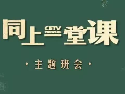 乌鲁木齐市第四十小学开学第一课