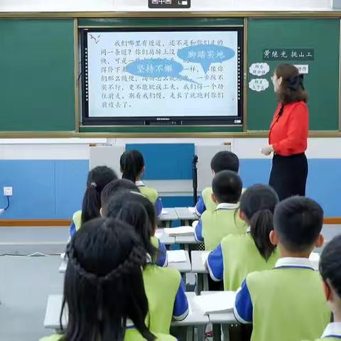 【寿光市圣城小学】线上观摩促提升 研讨交流共成长—圣城小学语文单元整体教学研讨