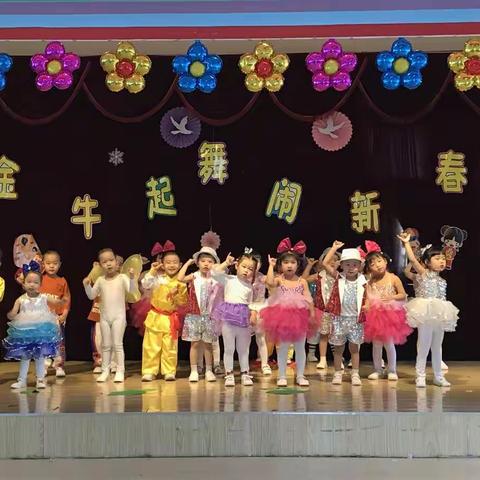 第一幼儿园开展“金牛闹新春，萌娃贺新年”欢乐月童话剧活动