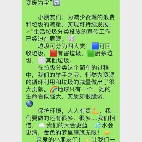 垃圾分类举手之劳，亲子游戏必不可少