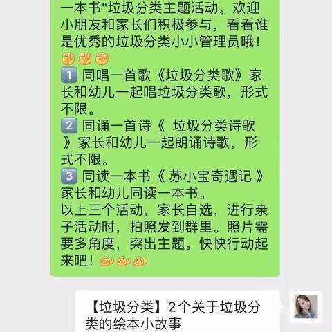 垃圾分类主题活动“同唱一首歌”“同诵一首诗”“同读一本书”