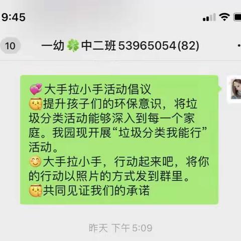 垃圾分类打卡活动周：“垃圾分类我能行”