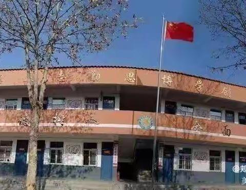 虎虎生威庆元旦，喜气洋洋迎新年——郏县堂街镇孔湾学校