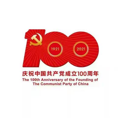 书写百年辉煌，壮志从小培养——堂街镇孔湾学校“党建100周年”写字比赛