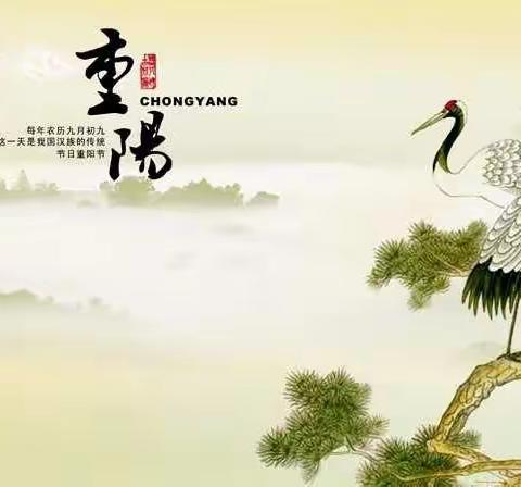 “九九重阳节 浓浓敬老情”——堂街镇孔湾小学九九重阳节主题活动