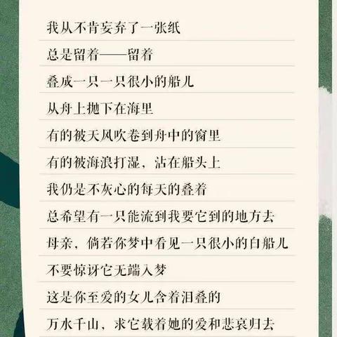 “爱洒满人间，感恩母亲节”驻马店市第三十小学四二班感恩母亲节活动