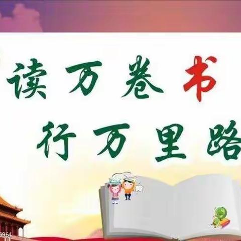 🎀“沐浴书香”家庭读书会🎀——双辽市第五小学一年四班《张书赫》