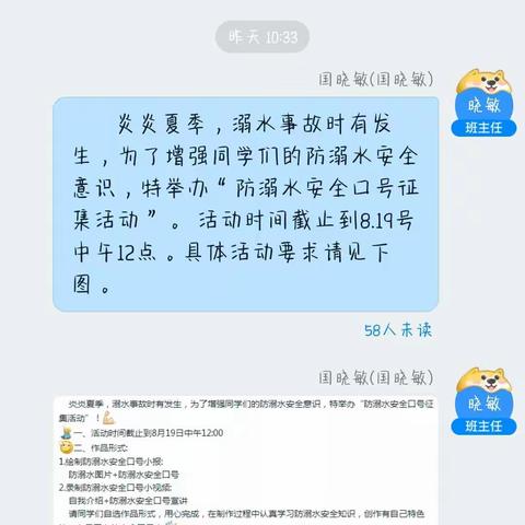 花样年华，别为溺水停下。——东明教育集团东明校区小学部4.6中队防溺水安全主题教育活动