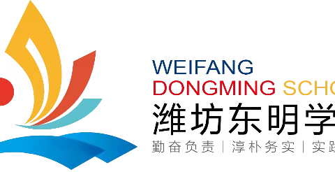 传承雷锋精神，争做时代小雷锋---记潍坊东明学校三年级雷锋月活动