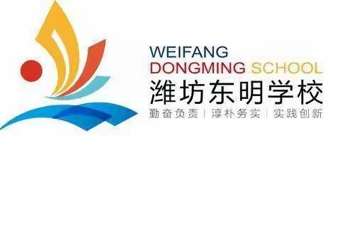 书香润泽启新程，凝心聚力攀新高---东明学校三年级级部第一次读书分享活动