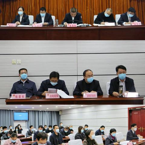 涉县十八届人大常委会召开第十次会议