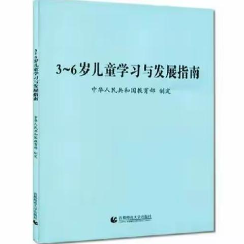 西城幼儿园“亲近自然，磨练意志” 远足活动