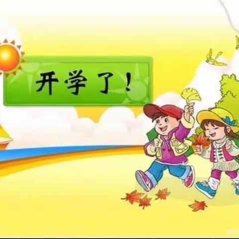 【和合黄幼】欢迎回家！我的小宝贝__月亮二班