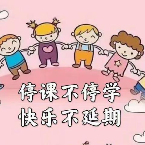 【泰安八十八医院幼儿园】中班级部居家线上指导