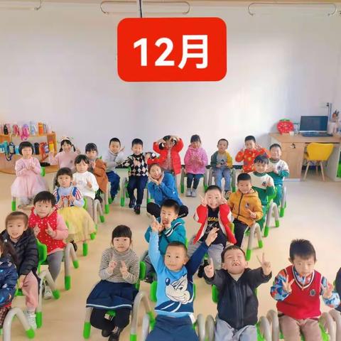 爱诺幼儿园大二班12月份主题活动《可爱的家》