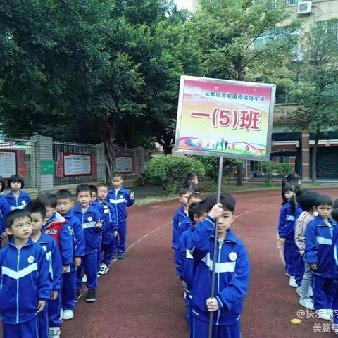 【快乐学习，快乐成长】2021学年第一学期一（5）班学期总结