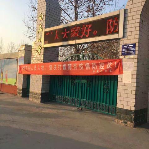 待山花烂熳，你我相约校园！