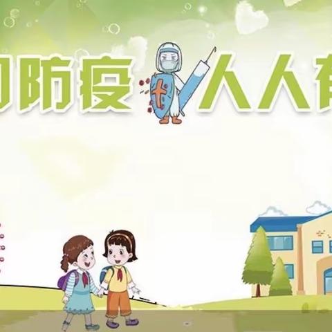 校园防疫  师生同行——郊尾前埔小学进行复学防新冠疫情应急演练