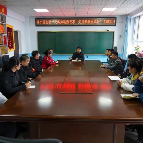 义务劳动做表率 党员奉献展风采—磐石市明城镇中心小学校主题党日活动报道