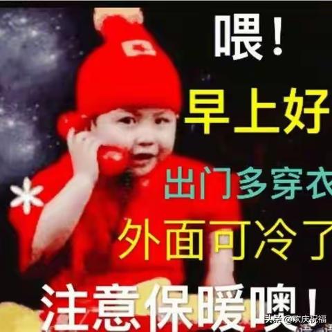 智慧果幼稚园寒潮温馨提示