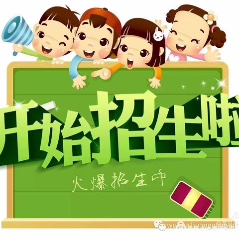 【招生啦】贝贝家幼儿园2022年秋季招生啦☺️