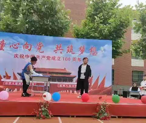 梁南小学🌸🎉庆祝中国共产党建党一百周年…六一文艺汇演🎉圆满成功🎉