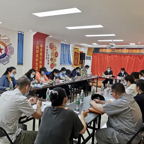 永泰园第二社区召开党建协调委员会