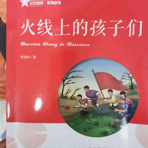 书香浸润童年 让爱伴随成长 ———柘城致远学校二二班亲子阅读活动纪实