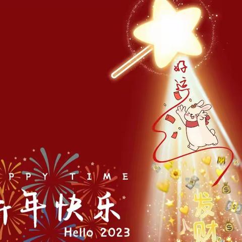 新年祝福~~~