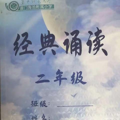 华师附小201快乐童年小组（第三期）亲子共读