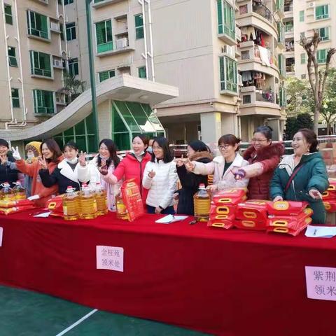 2021年元旦石碣新世纪花园业主福利活动纪实