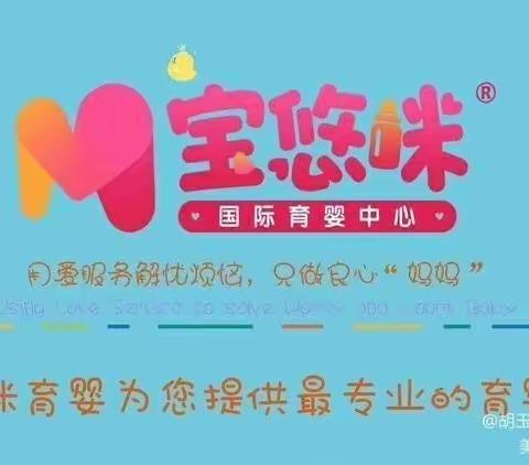 宝悠咪育婴四组共十六人，十三人分享
