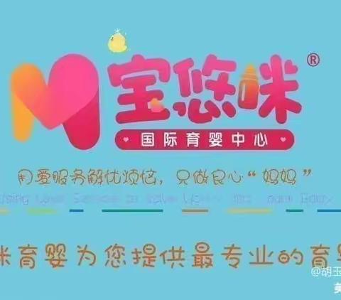 宝悠咪四组一周分享
