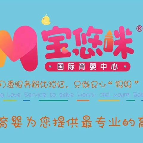 宝悠咪四组共十四人，十人在岗分享，四人待岗