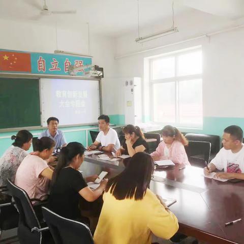 曹庄小学《关于认真学习宣传贯彻全市教育创新发展大会精神》的专题会