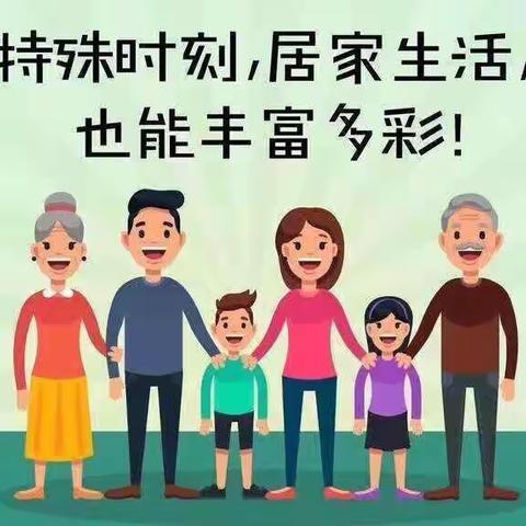 快乐宅家不停歇——曹庄幼儿园日常生活