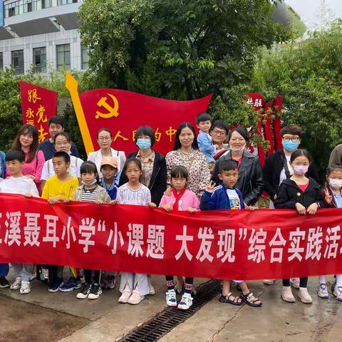 珊瑚书海寻宝藏 亲子共读享书香——玉溪聂耳小学二年级（6）班亲子阅读主题活动