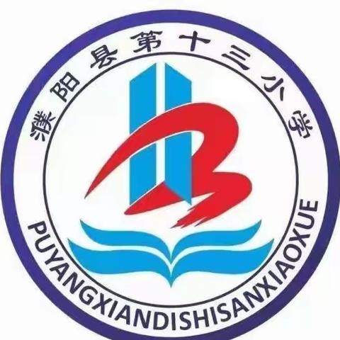 研读新课标学思当笃行 ——濮阳县第十三小初中部英语组研读《2022版英语新课标》活动          7.1班晁文蔷